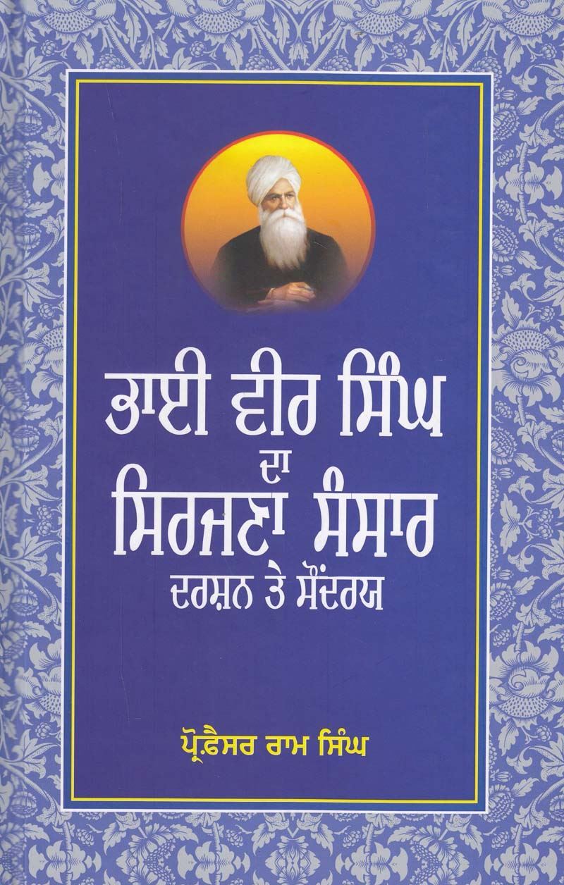 Bhai Veer Singh da Sirjana Sansar : Darshan te Sandray