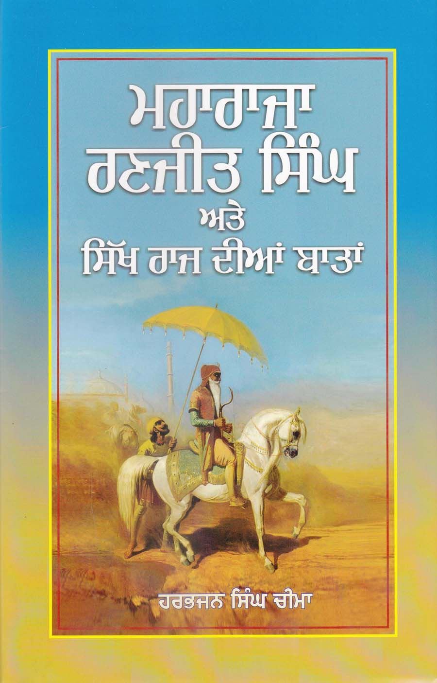 Maharaja Ranjit Singh Ate Sikh Raj Dian Baataan