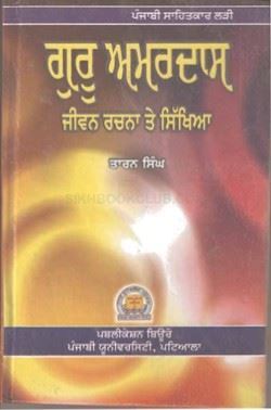 Guru Amardas : Jiwan, Rachna Te Sikhia