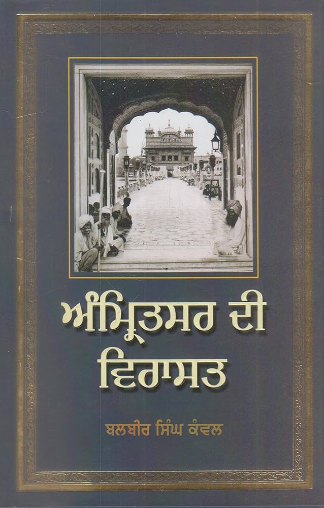 Amritsar Di Virasat
