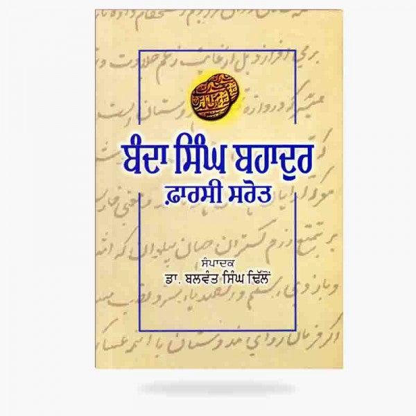 Banda Singh Bahadur : Farsi Sarot