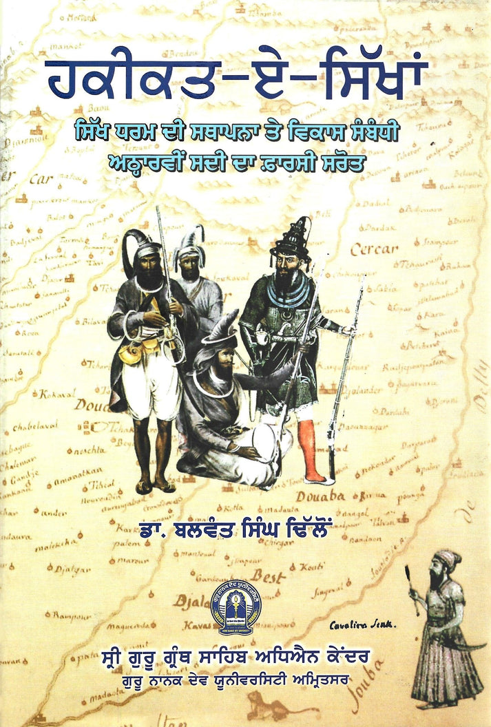 Haqiqat E Sikha