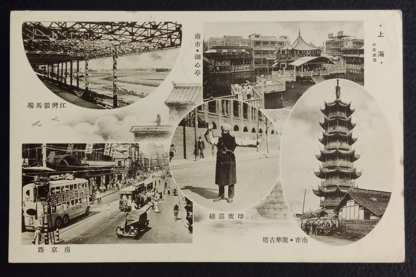 Multiview Chinese PPC with Sikh Traffic Soldier in round circle Used Real Photo Postcard fine condition used
