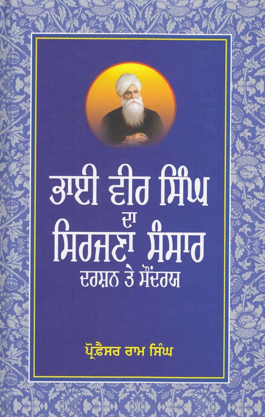 Bhai Veer Singh da Sirjana Sansar : Darshan te Sandray