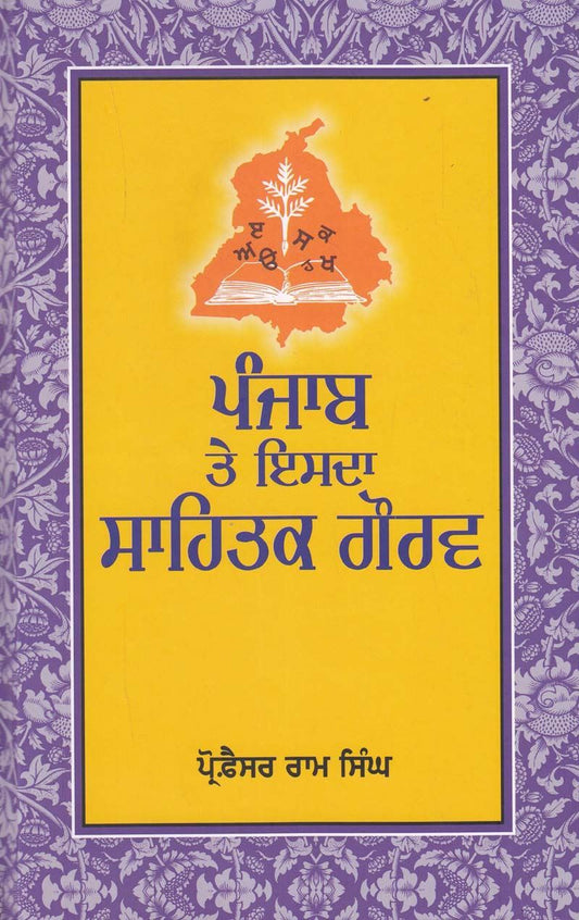 Punjab te Isda Sahitak Gaurav (Punjabi)