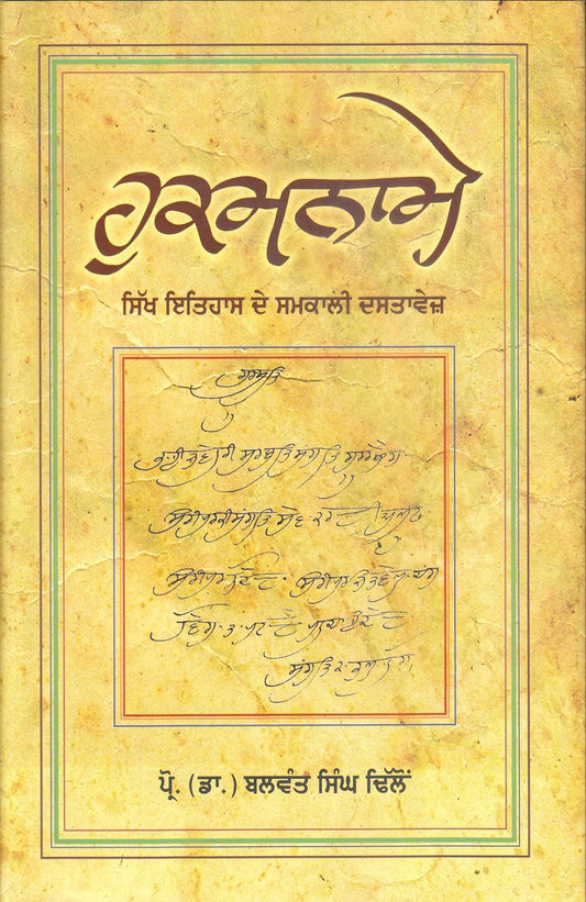 Hukamname : Sikh Itihas De Samkali Dastavez