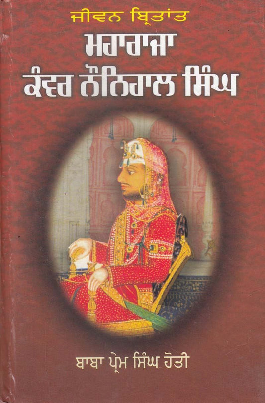Jivan Birtant: Maharaja Kanwar Naunihal Singh