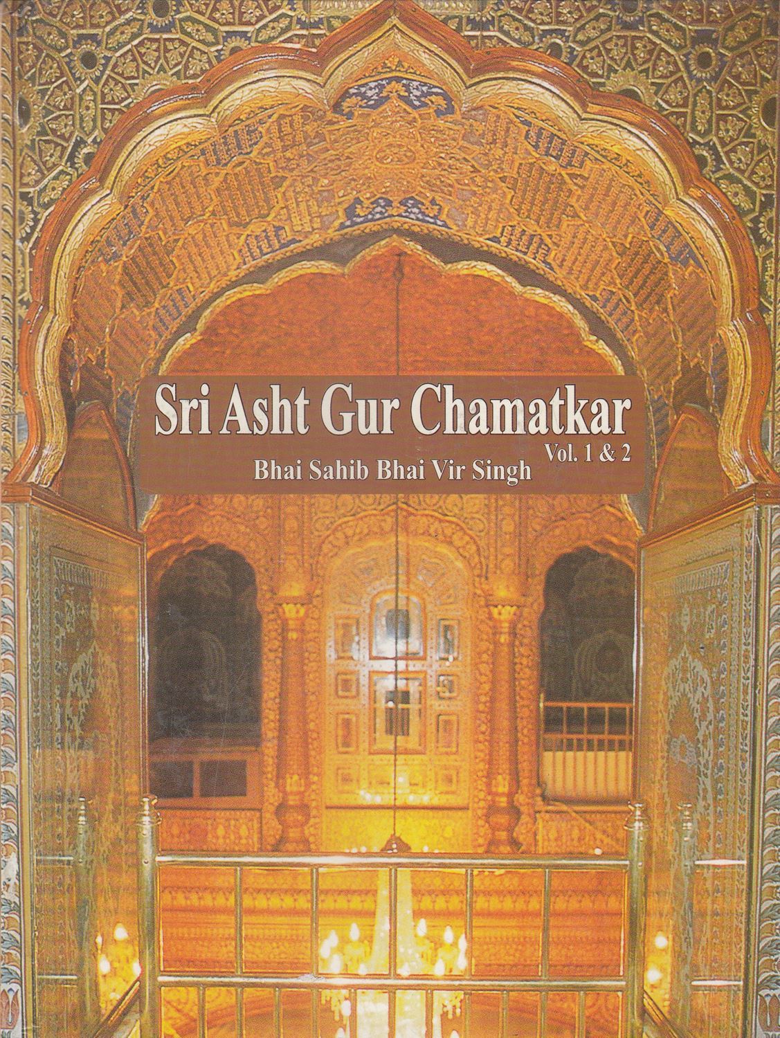 Sri Asht Guru Chamatkar (Vol. 1 & 2)