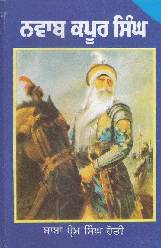 Nawab Kapoor Singh