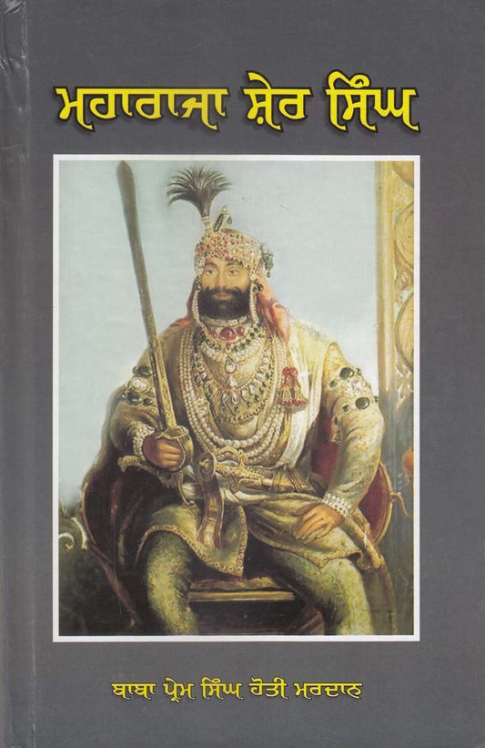 Maharaja Sher Singh