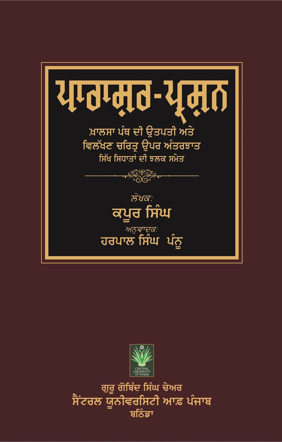 Parashara-Prashna