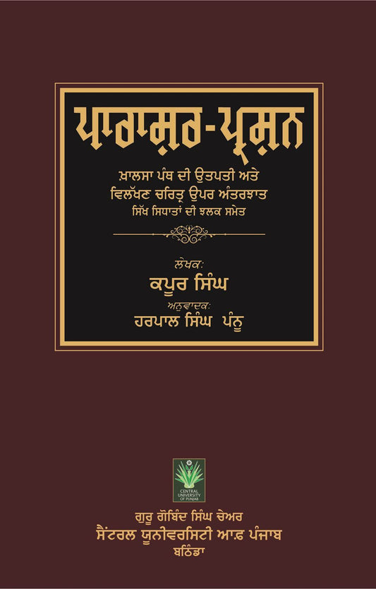 Parashara-Prashna