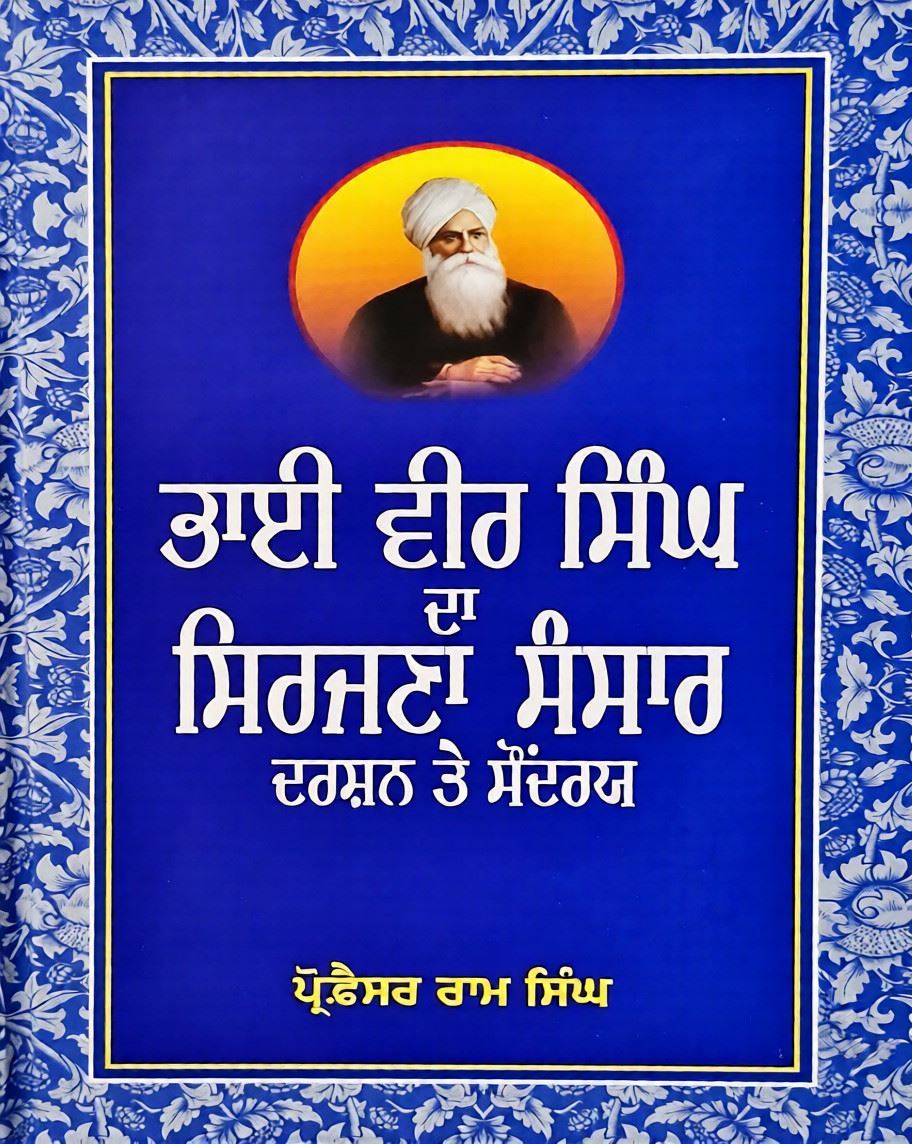 Bhai Vir Singh Da Sirjana Sansar : Darshan Te Saundrya
