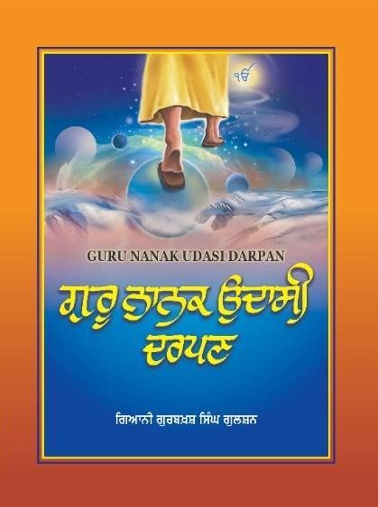 Guru Nanak Udasi Darpan - Punjabi