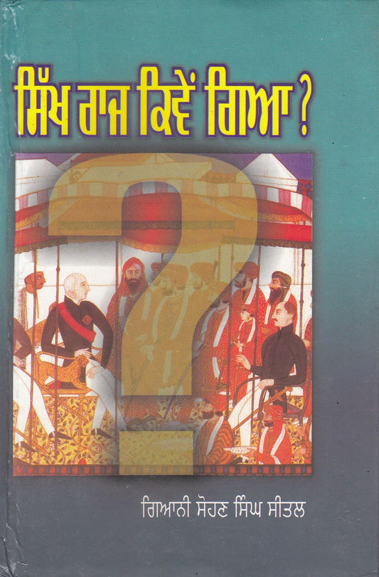 Sikh Raj Kivein Gya?