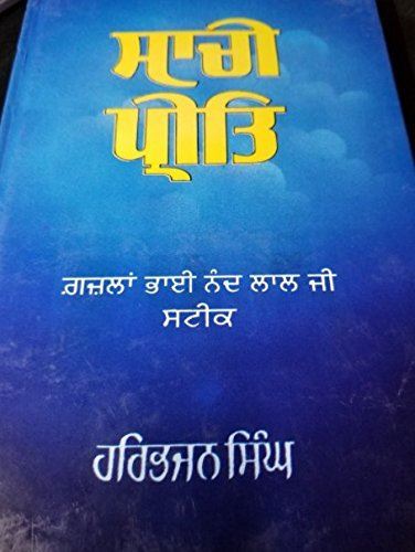Sachi Preet