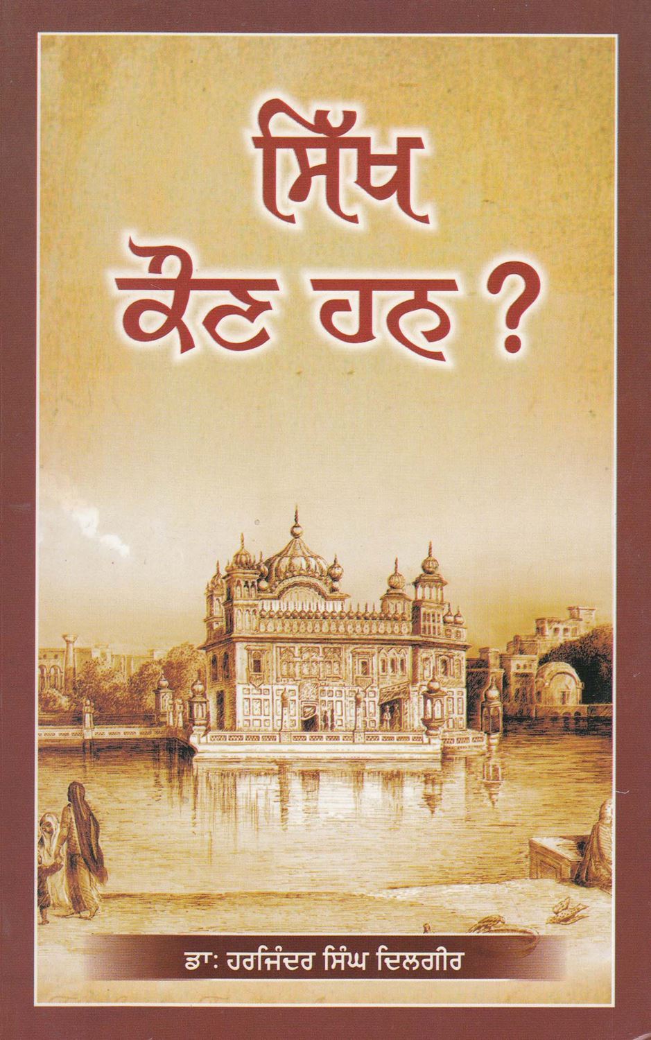 Sikh Kaun Han ?