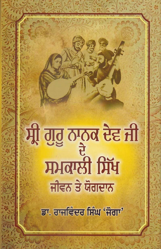 Sri Guru Nanak Dev Ji De Samkali Sikh: Jiwan Te Yogdan