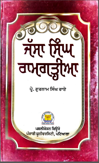 Jassa Singh Ramgarhia