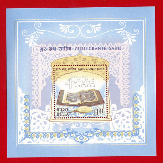 India Miniature Sheet Guru Granth Sahib Withdrawn Issue Sikhism Sikh 2005 MNH - Mint Never Hinged