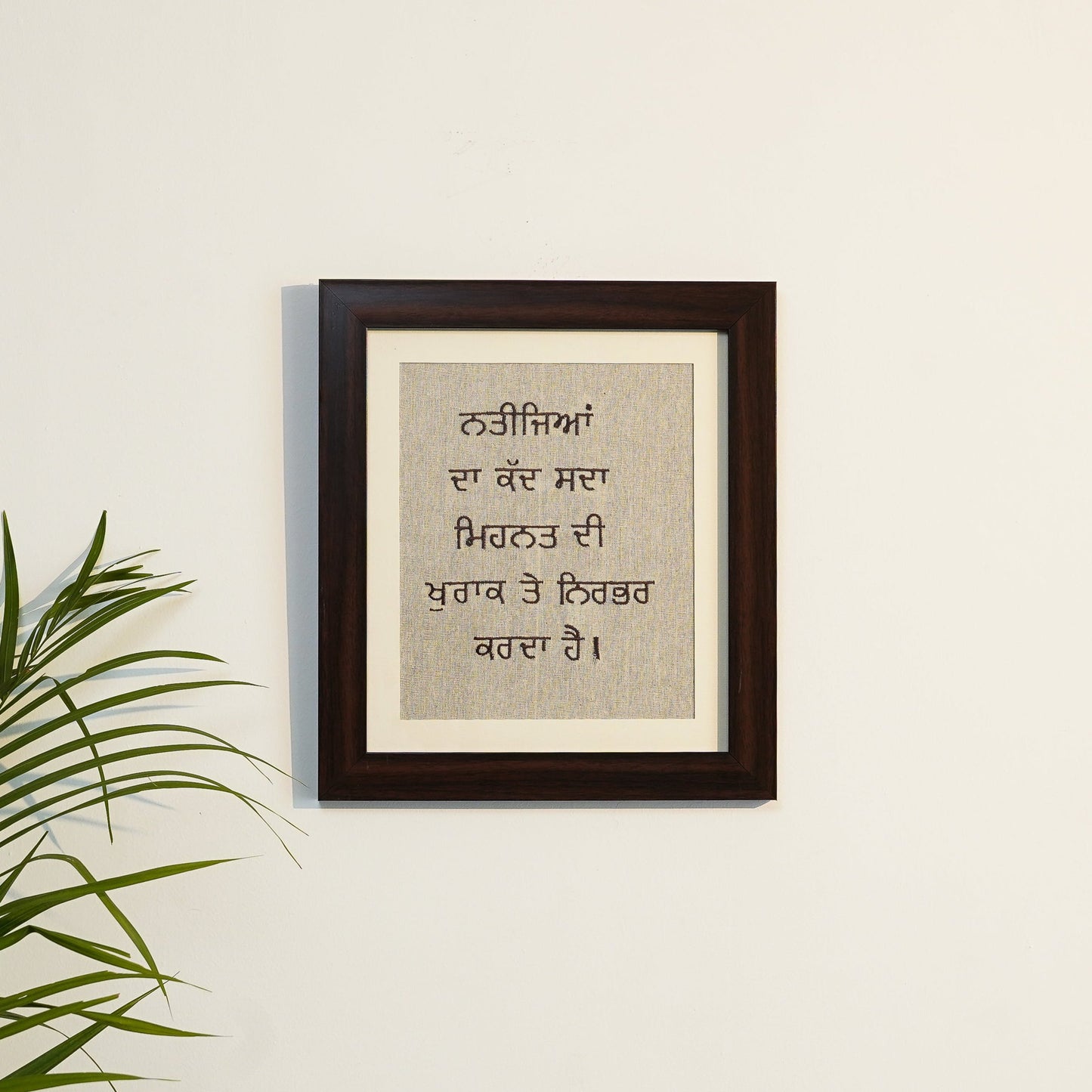 INSPIRATIONAL PUNJABI QUOTE WOVEN IN THREAD