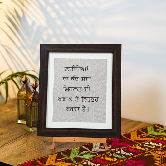 INSPIRATIONAL PUNJABI QUOTE WOVEN IN THREAD