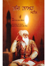 Ganj Namah