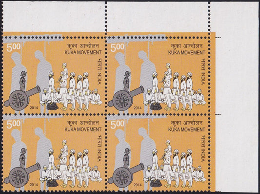 Kuka Movement Sikh Sikhism 2014 MNH - Mint Never Hinged