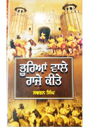Bhoorian Wale Raaje Keete