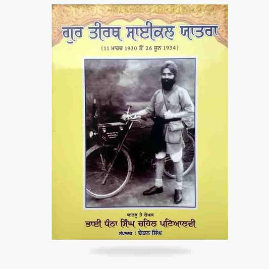 Gur Tirath Cycle Yatra by Dhanna Singh Chehal Patiala