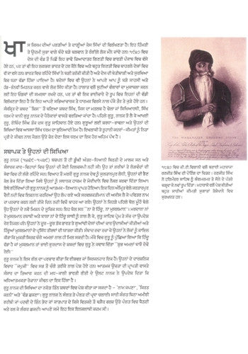 Harmandir Sahib - Book By Amrik Singh
