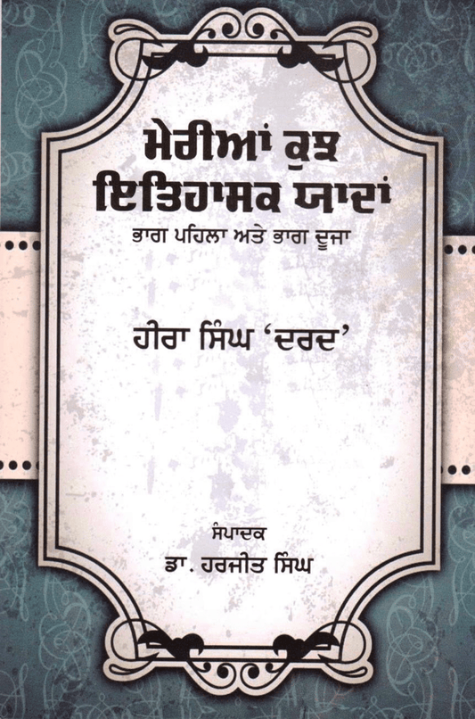 Merian Kujh Ithasik Yadaan - Hira Singh "Dard"