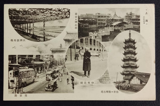 Multiview Chinese PPC with Sikh Traffic Soldier in round circle Used Real Photo Postcard fine condition used