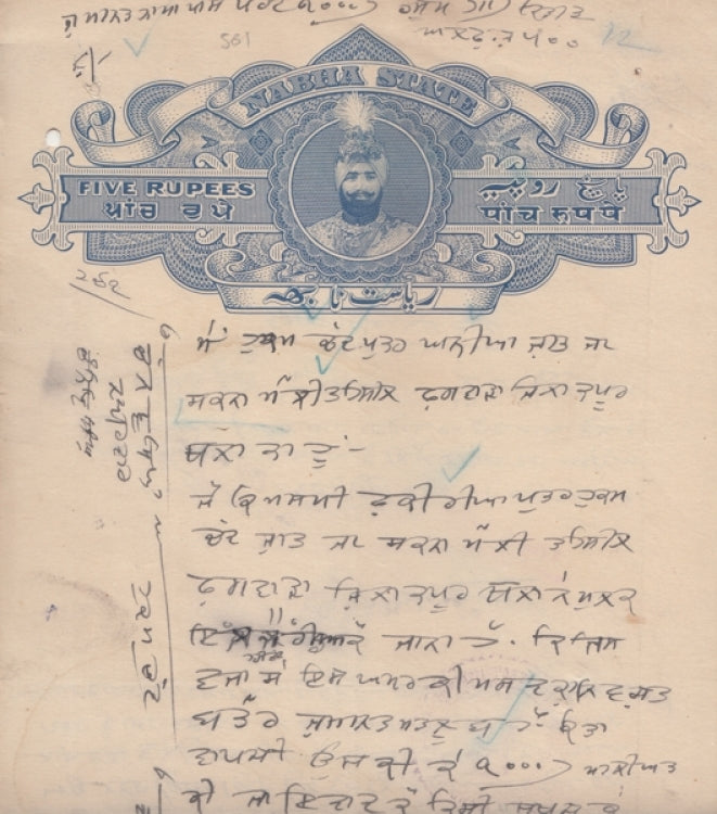NABHA State 5 Rupees Sikh King Stamp Paper
