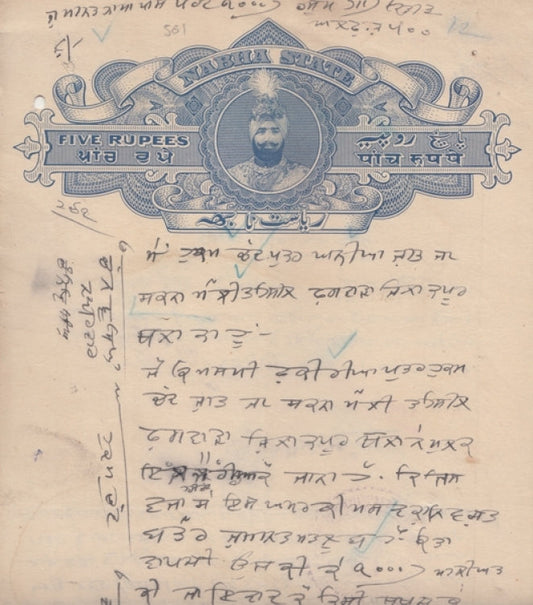 NABHA State 5 Rupees Sikh King Stamp Paper