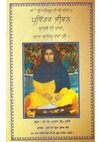 Pavittar Jeevan Khalse Di Mata, Mata Sahib Devaan Ji