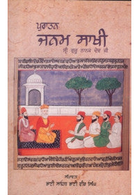 Puratan Janamsakhi - Sri Guru Nanak Dev Ji