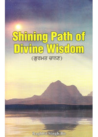Shining Path Of Divine Wisdom