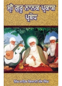 Sri Guru Nanak Prakash Prabodh