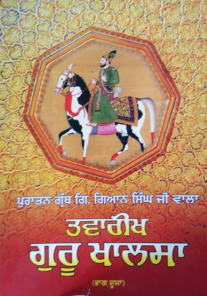 Tawarikh Guru Khalsa (Part 1 & Part 2)