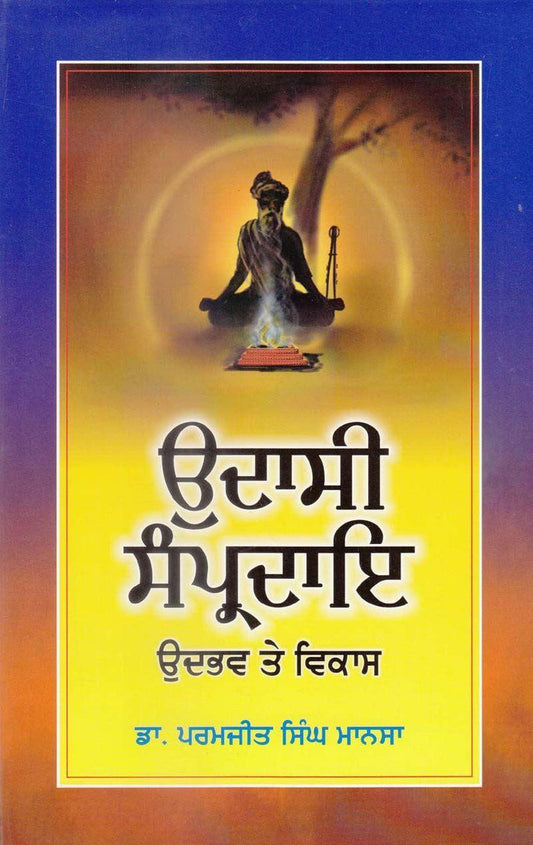 Udasi Sampardai : Udbhav te Vikaas